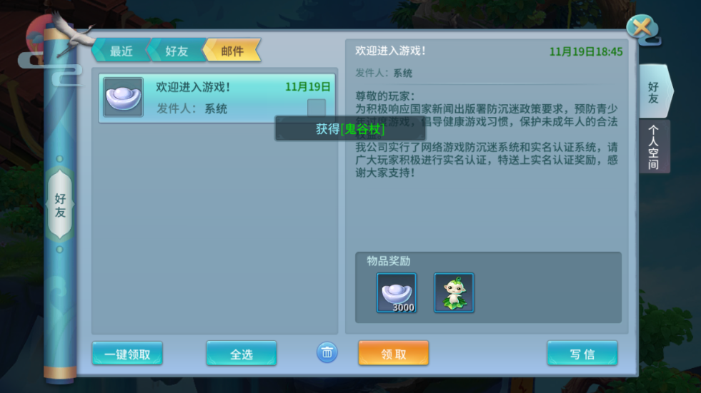 《仙靈物語安卓版》