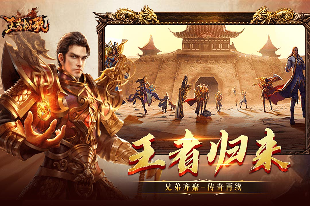 《王者戰(zhàn)歌九游版原版》