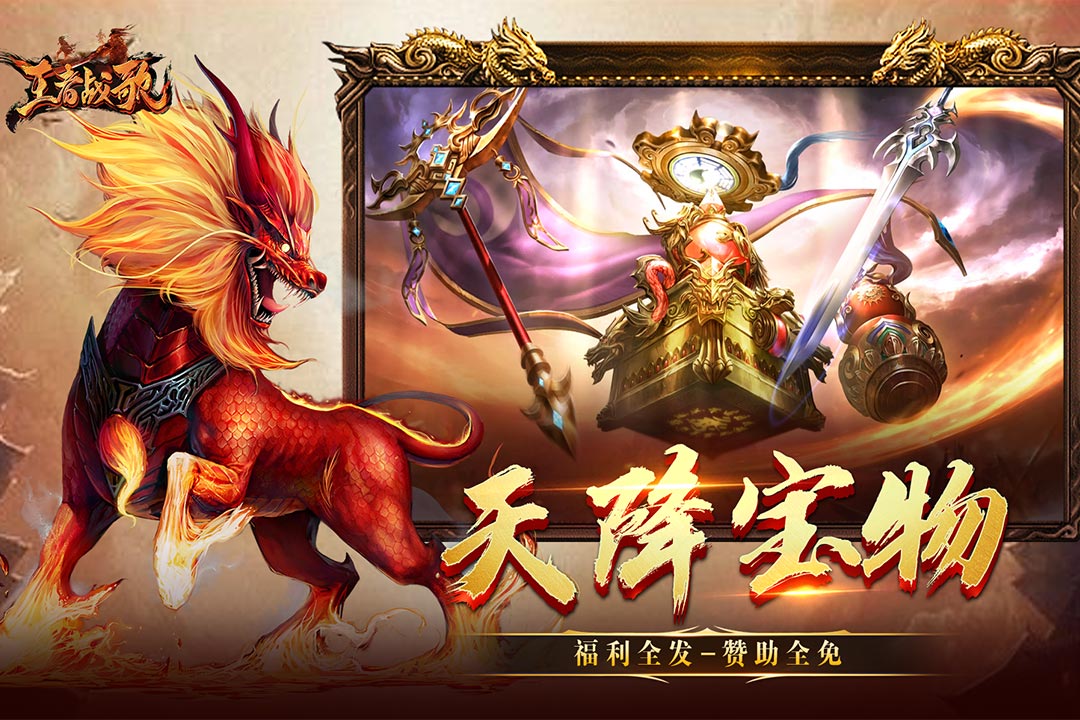 《王者戰(zhàn)歌九游版原版》