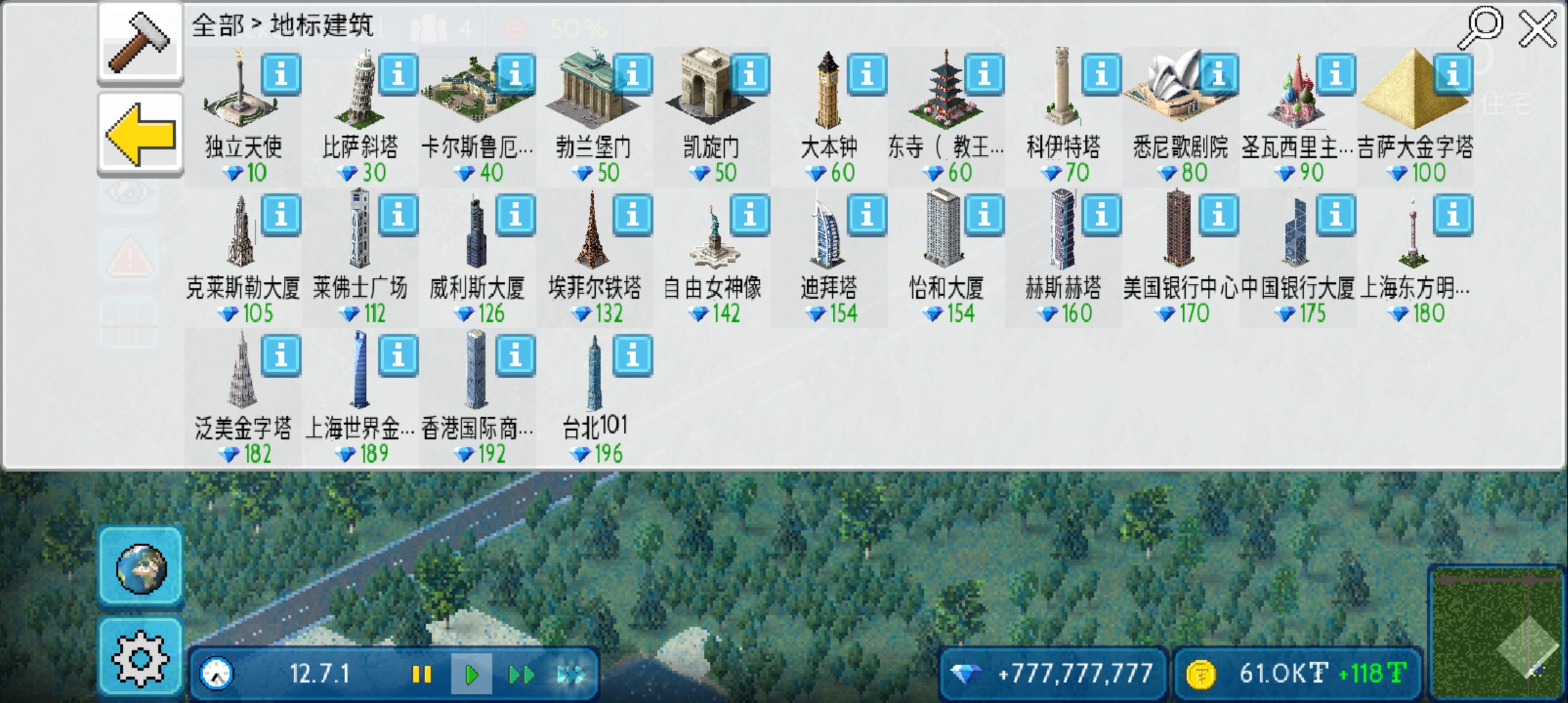 西奧小鎮(zhèn)最新版無限鉆石金幣版