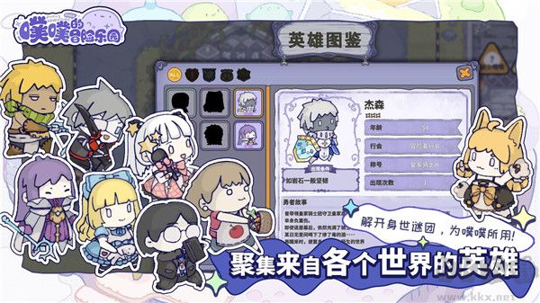 噗噗的冒險樂園 v0.7.1 手機版
