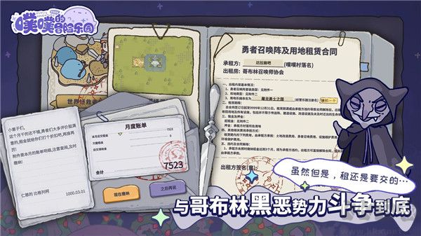噗噗的冒險樂園 v0.7.1 手機版