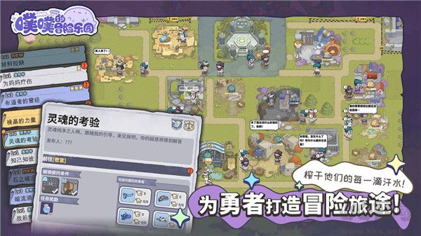 噗噗的冒險樂園 v0.7.1 手機版