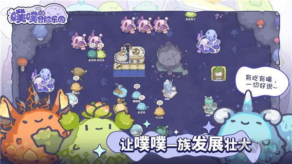 噗噗的冒險樂園 v0.7.1 手機版