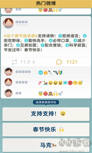 逆行者 2.3 版