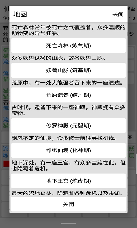 仙道永恒傳正式版