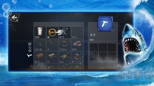 《海洋求生世界聯(lián)機版 2.1.0》