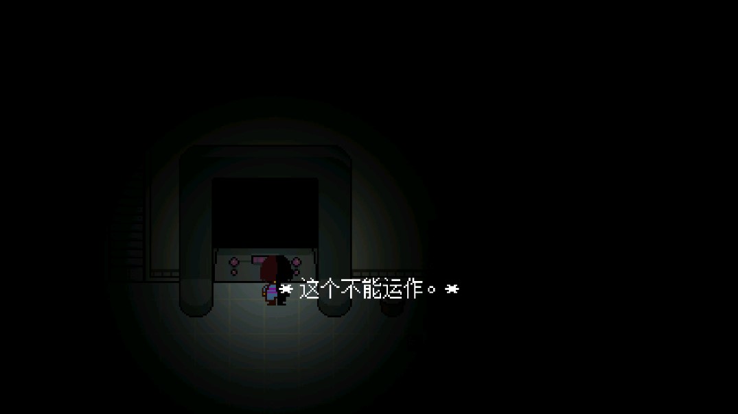 《Undertale恐怖同人官方版：角色互換》