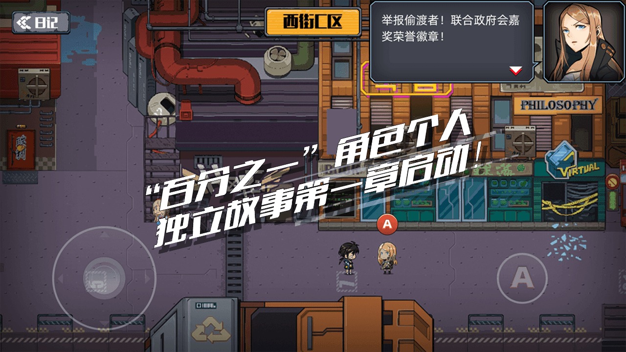 《百分之一末路：官方版》