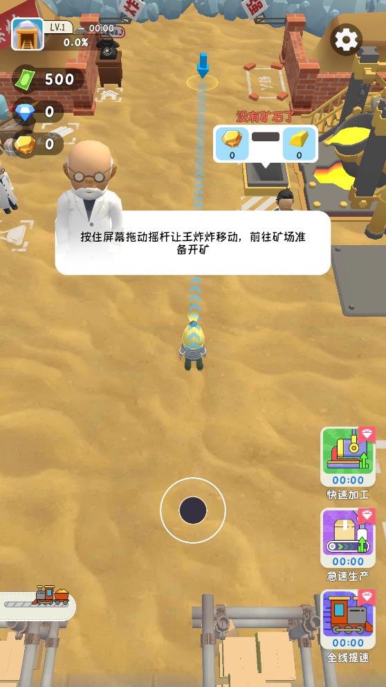 《王炸炸山記 官方版》