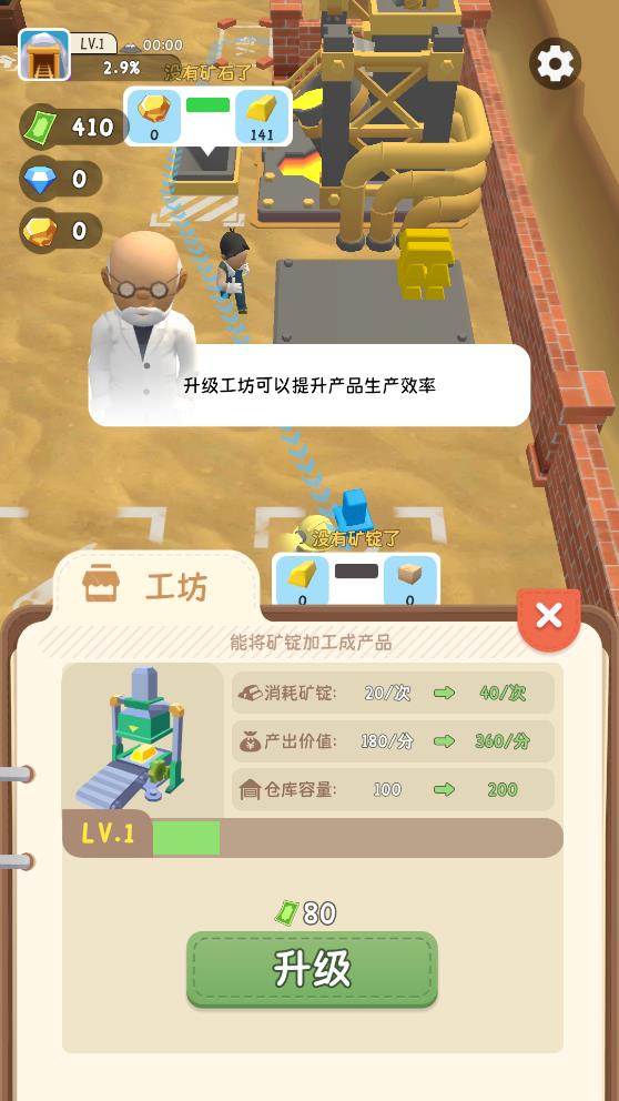《王炸炸山記 官方版》