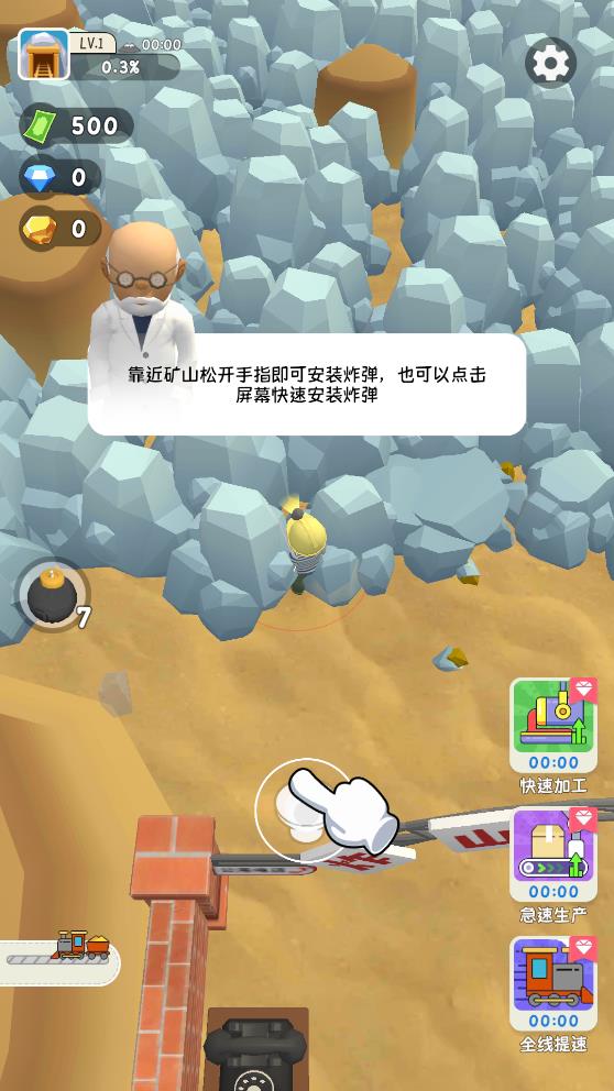 《王炸炸山記 官方版》