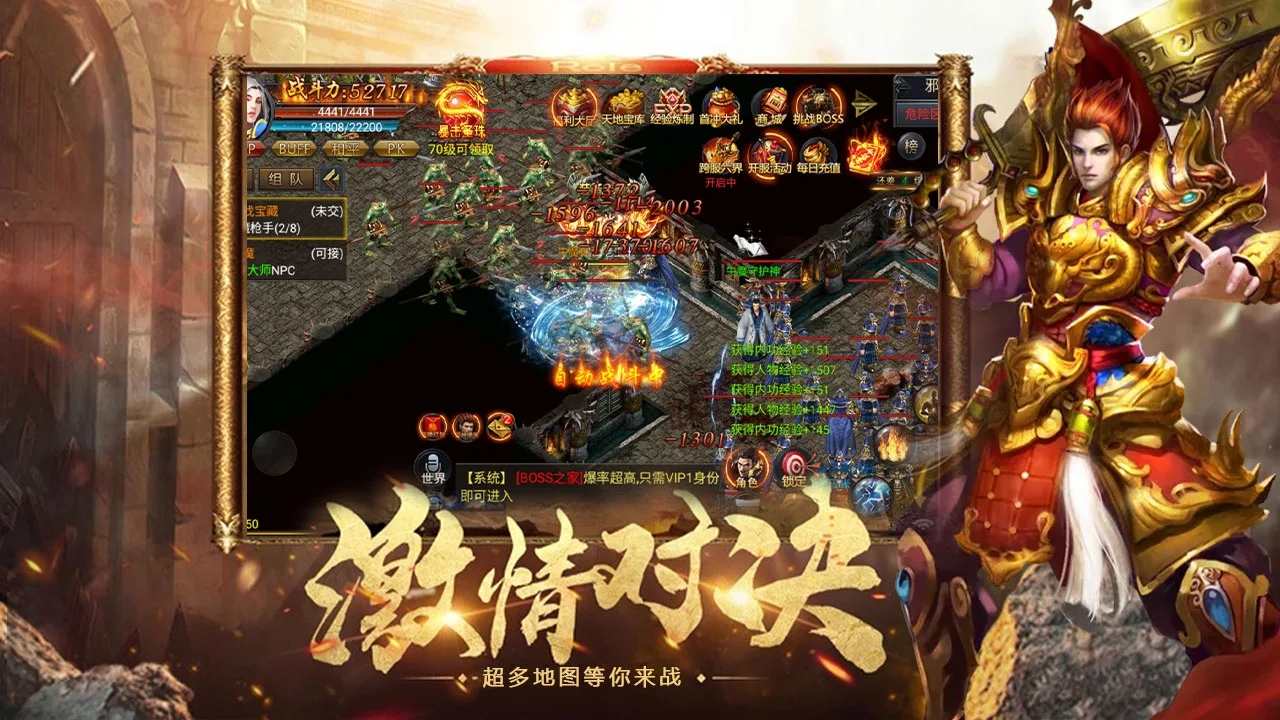 屠龍傳世手游官方版