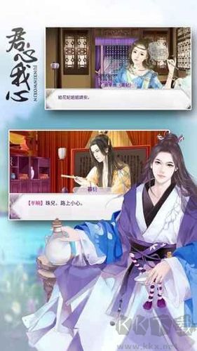 《君心我心 v1.08》