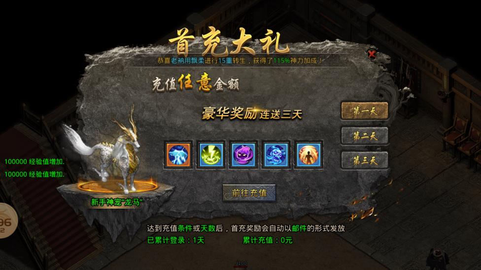 《正版云霄征途傳奇》