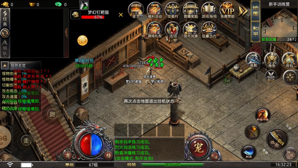 《正版云霄征途傳奇》