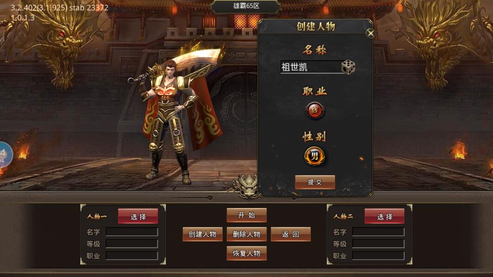 《雄霸沙場(chǎng)傳奇手游官方版》