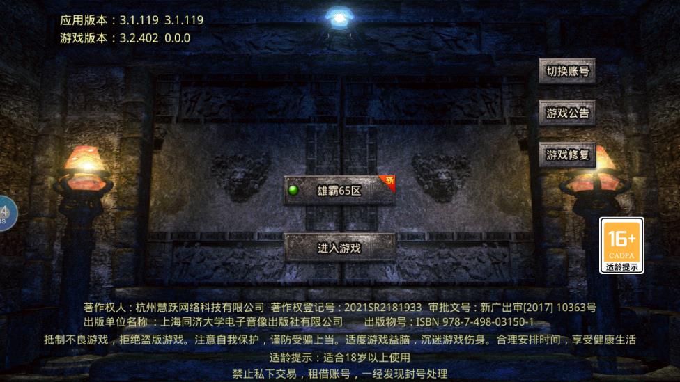 《雄霸沙場(chǎng)傳奇手游官方版》