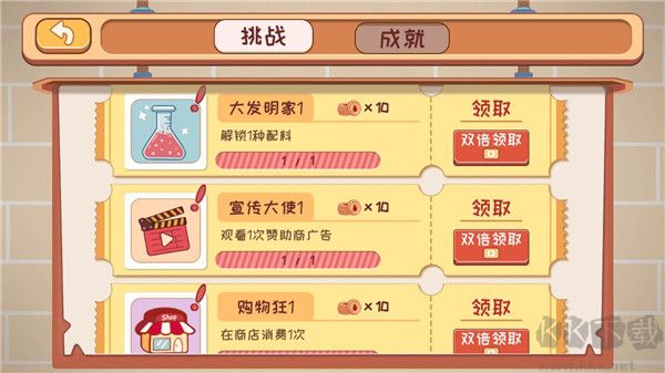 米琪果汁店無限金幣版 v0.3.6 修改版