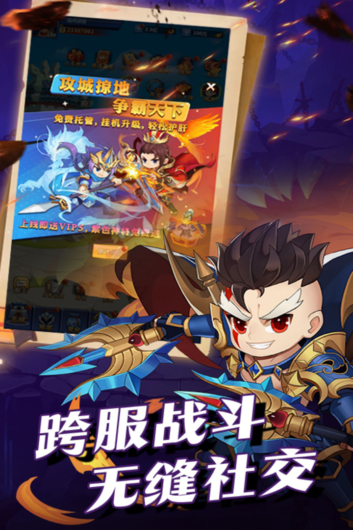 群英傳奇：夢想三國手游最新版