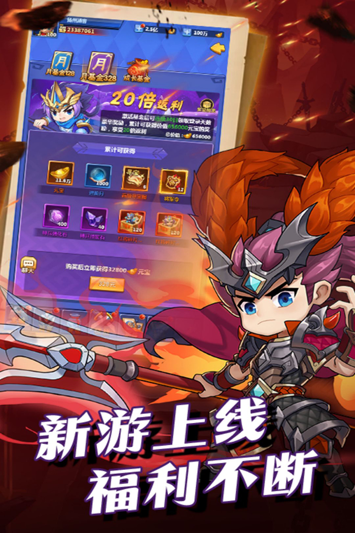 群英傳奇：夢想三國手游最新版