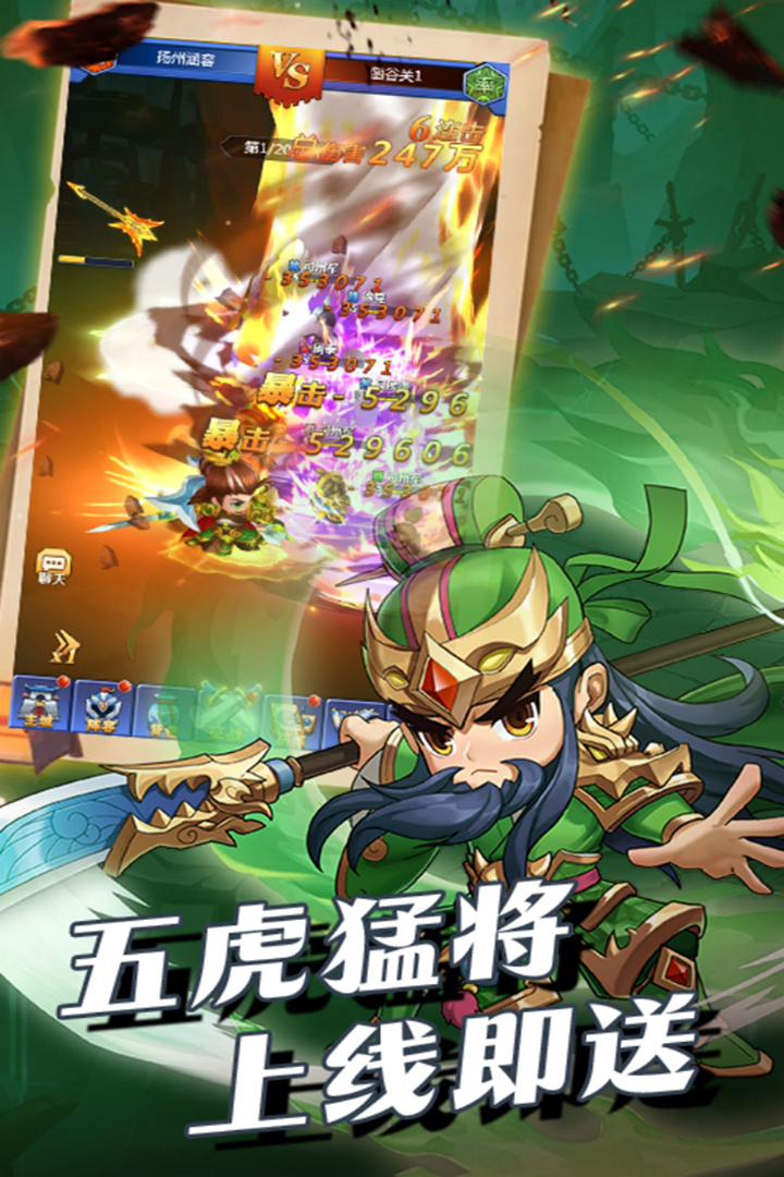 群英傳奇：夢想三國手游最新版