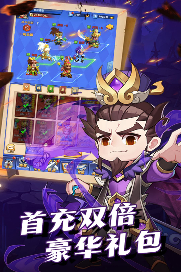 群英傳奇：夢想三國手游最新版