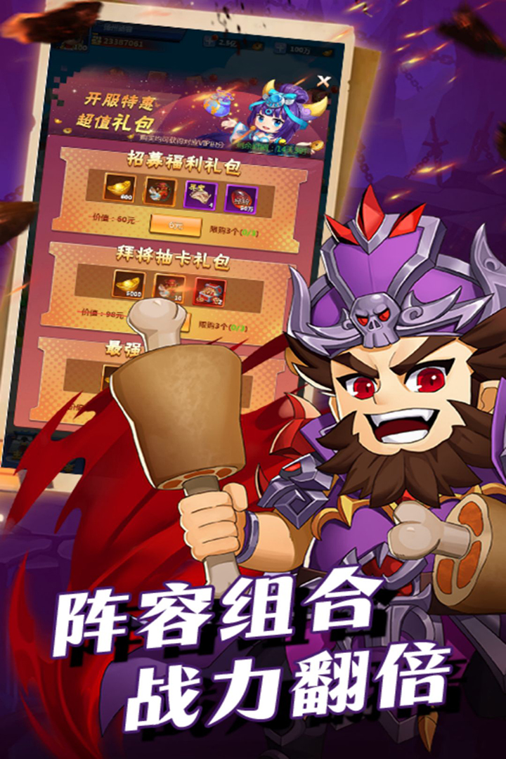 群英傳奇：夢想三國手游最新版