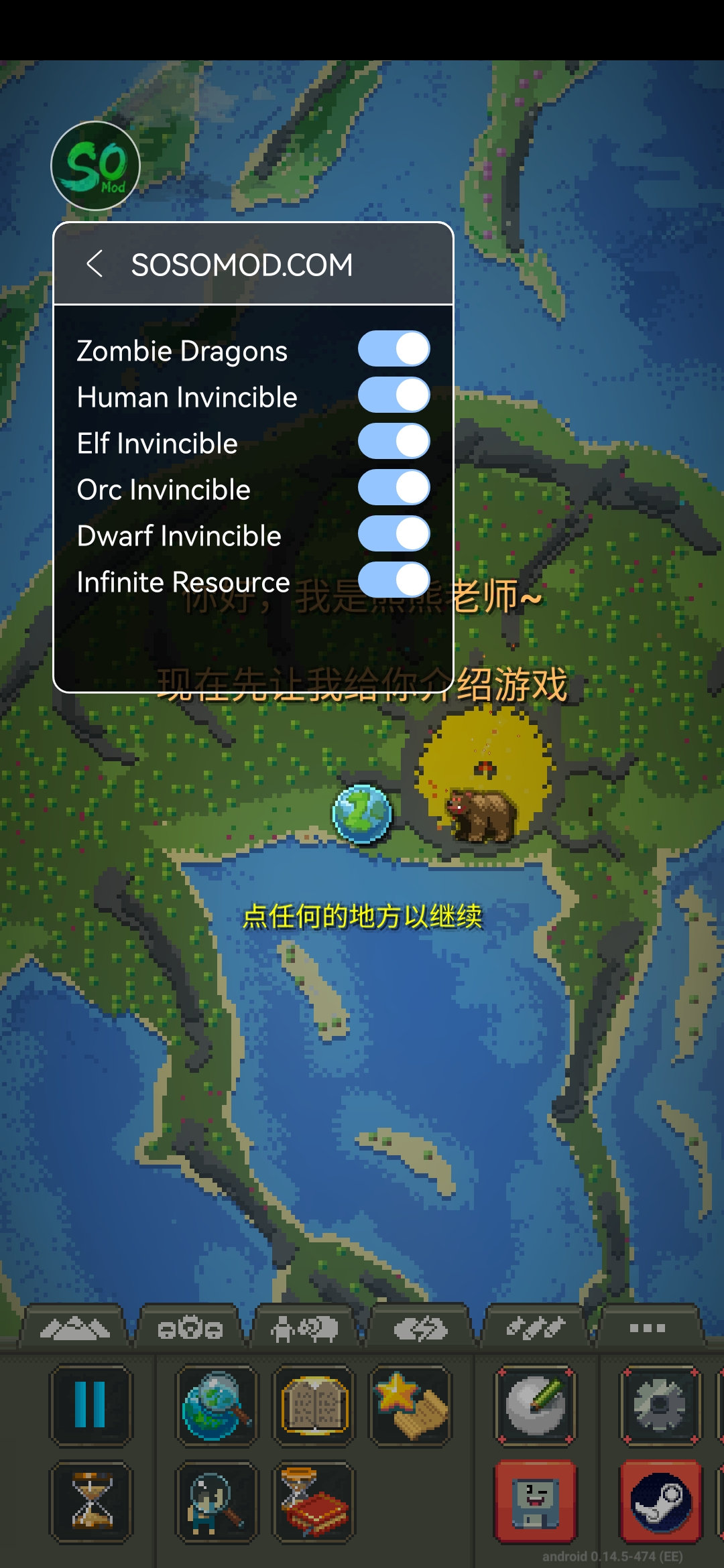 WorldBox 0.22.21 完全解鎖版