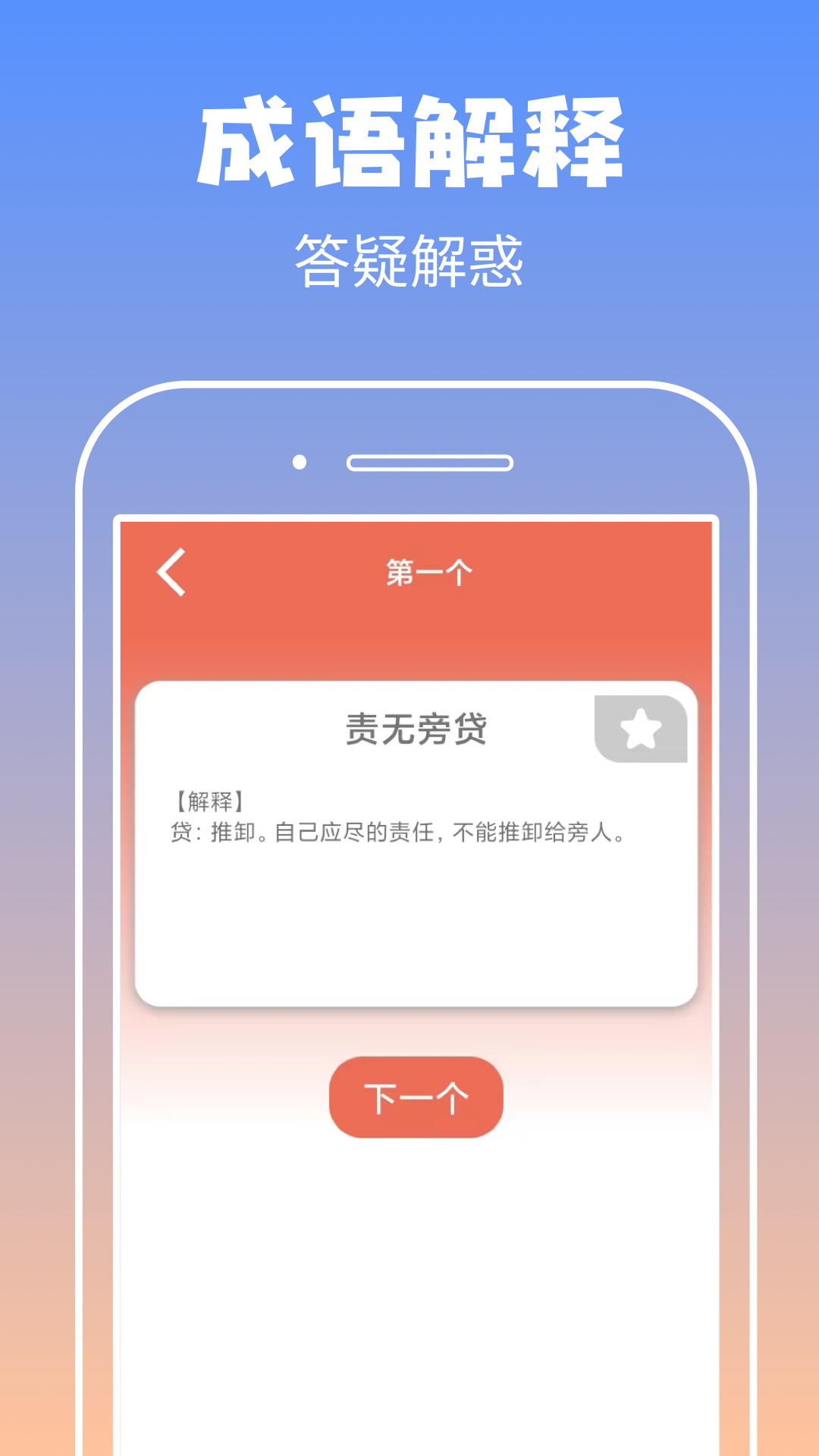 啟聯(lián)答題狀元官方應(yīng)用