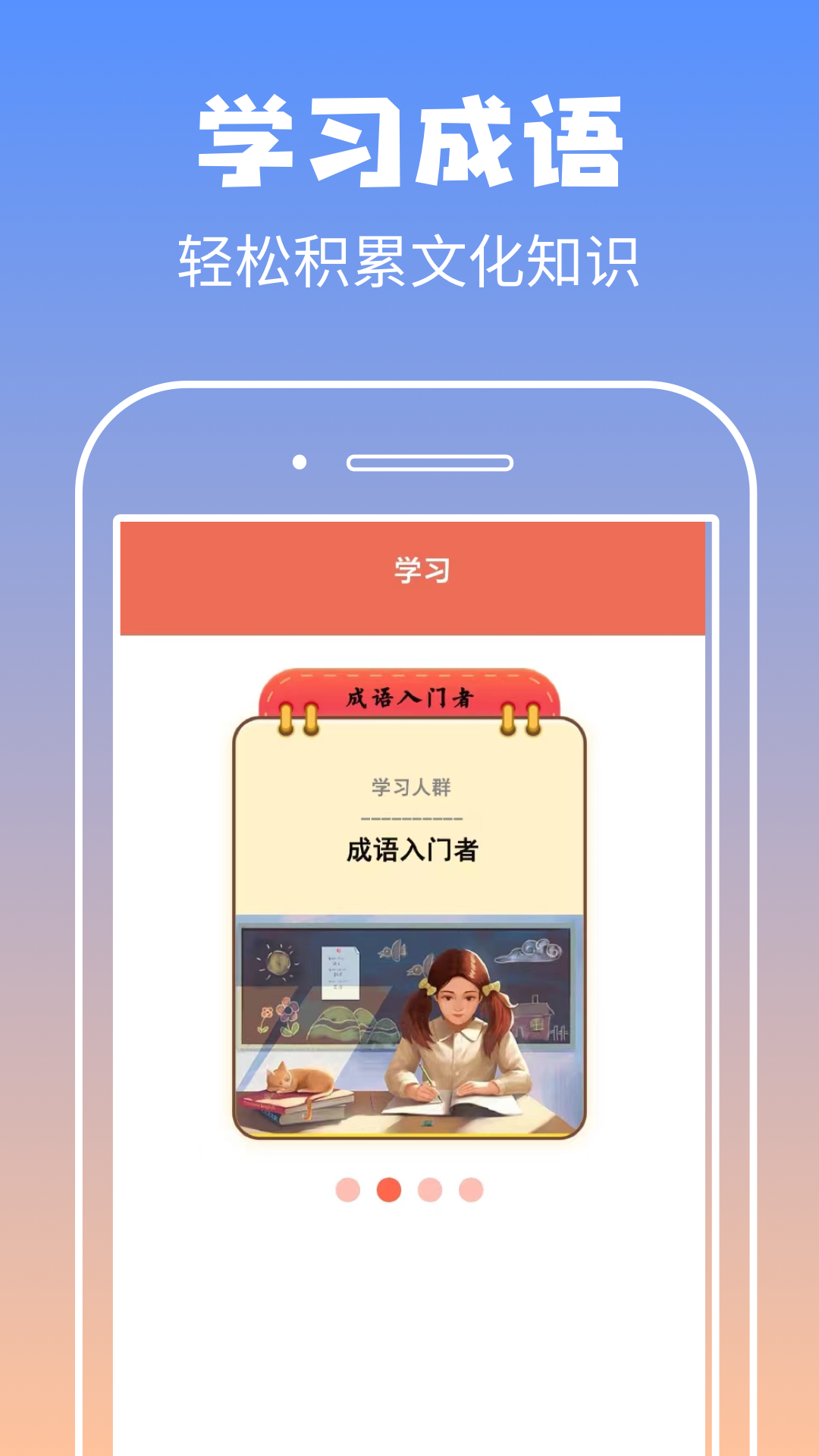 啟聯(lián)答題狀元官方應(yīng)用