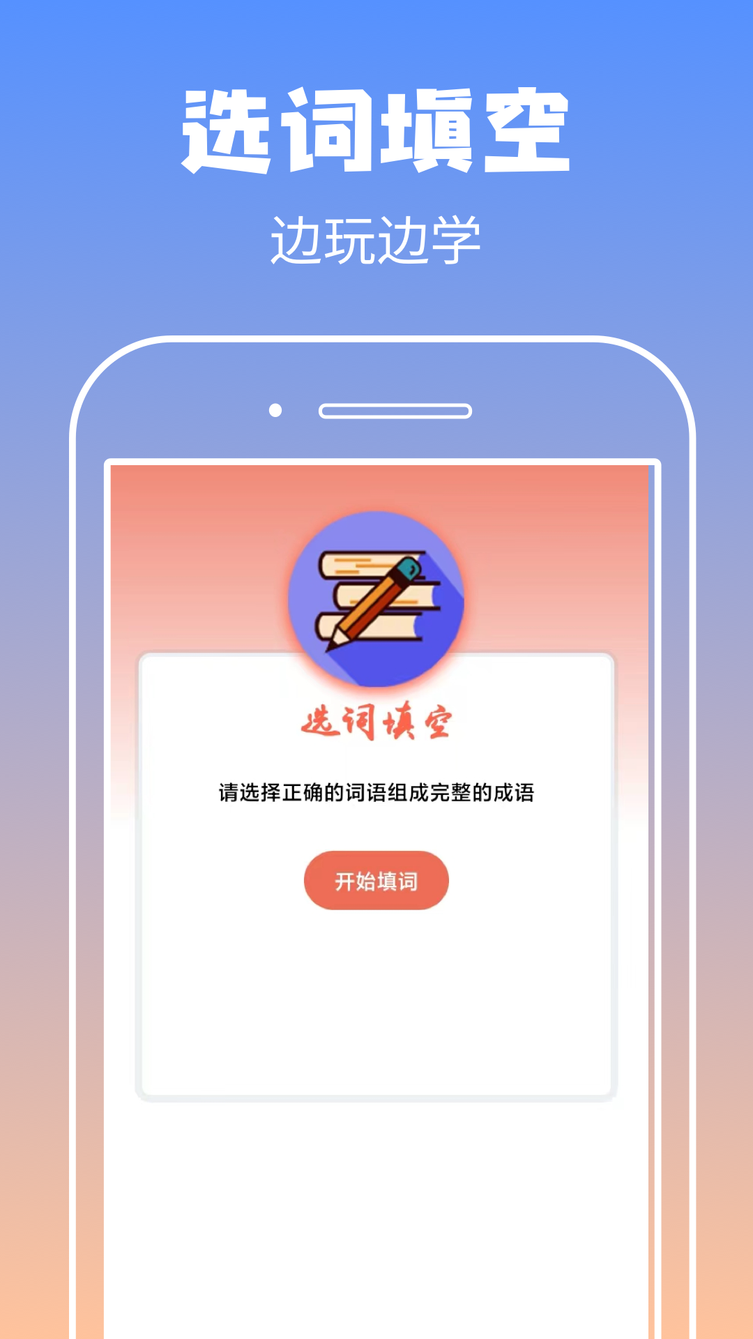 啟聯(lián)答題狀元官方應(yīng)用