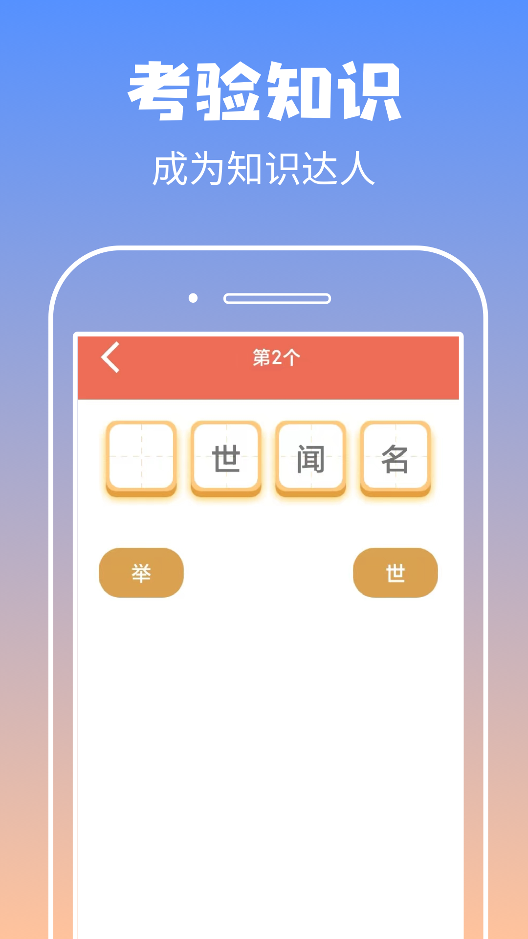 啟聯(lián)答題狀元官方應(yīng)用