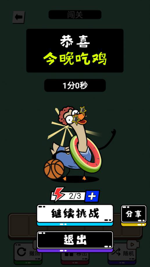 鵝了個鵝游戲正式版