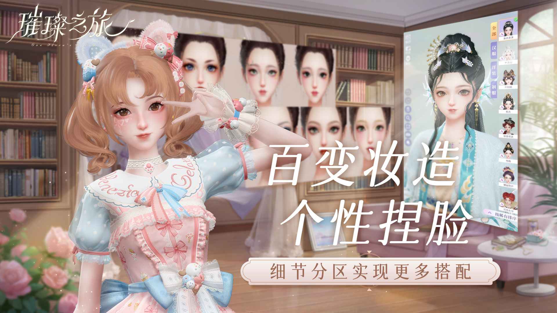 璀璨之旅最新版官方版