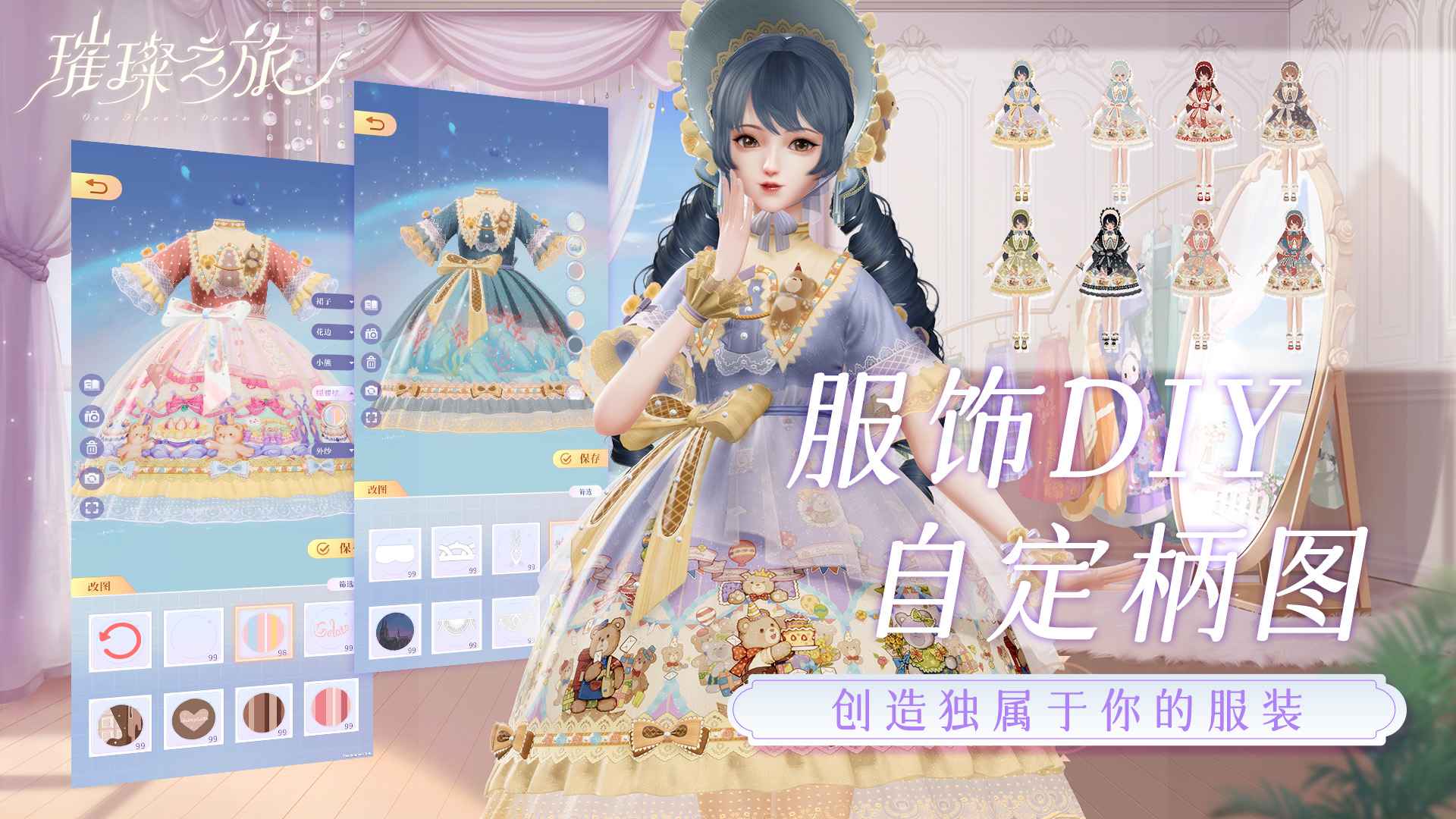 璀璨之旅最新版官方版