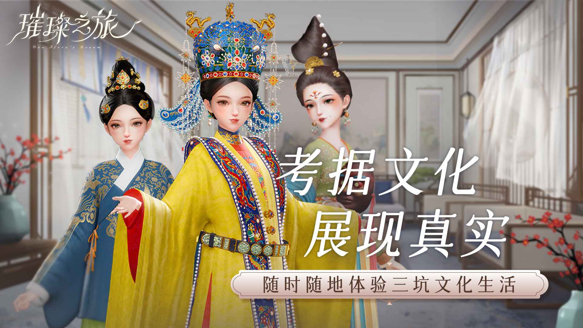 璀璨之旅最新版官方版