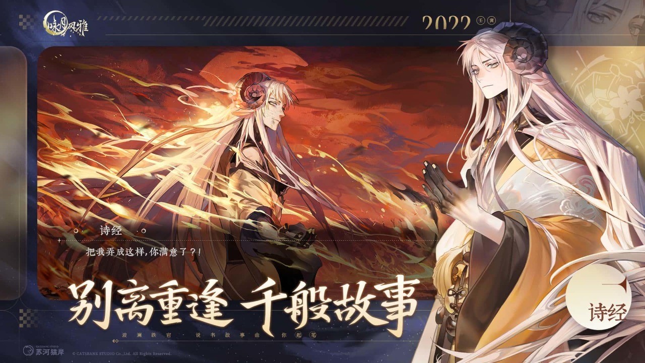 《詠月風(fēng)雅正版》