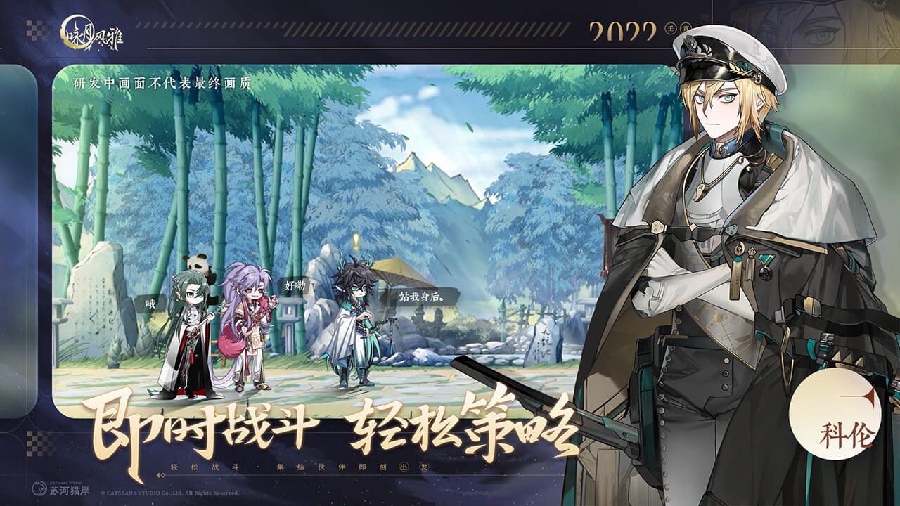 《詠月風(fēng)雅正版》