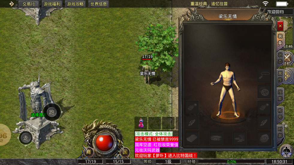 比特1.76經(jīng)典國戰(zhàn)官方版