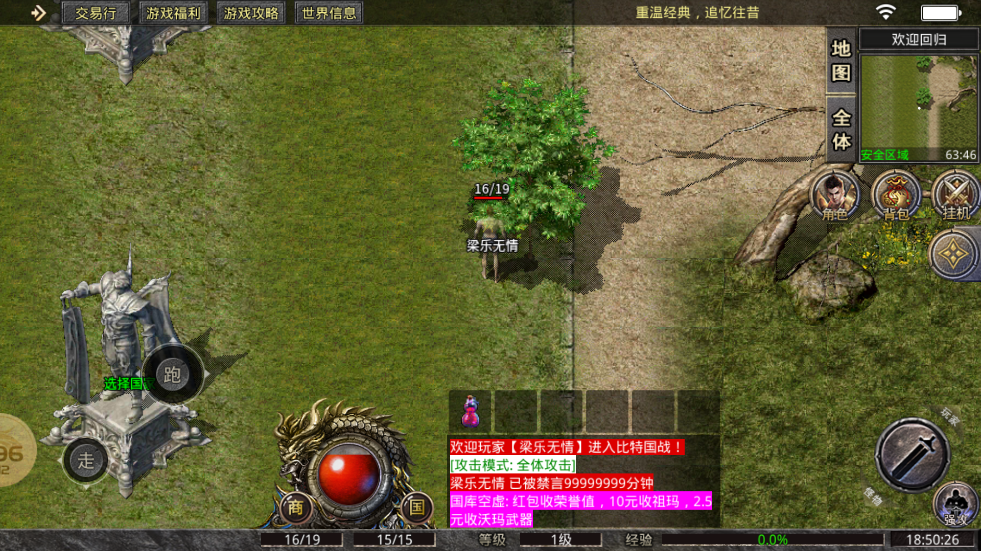 比特1.76經(jīng)典國戰(zhàn)官方版