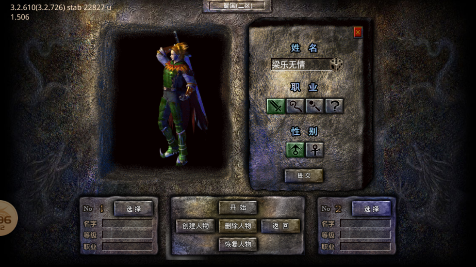 比特1.76經(jīng)典國戰(zhàn)官方版