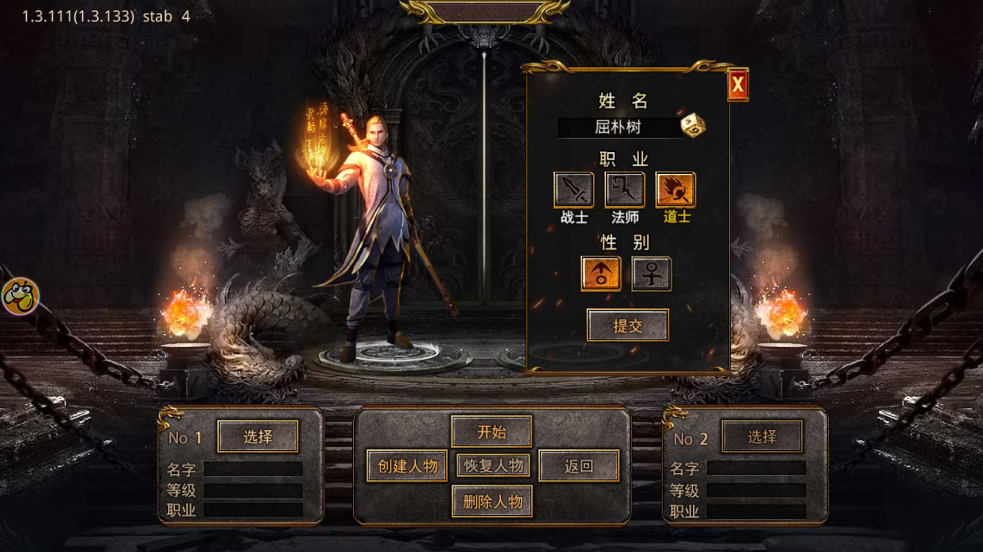 《怒火傳奇官方手游版》