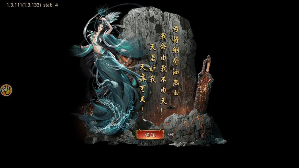 《怒火傳奇官方手游版》