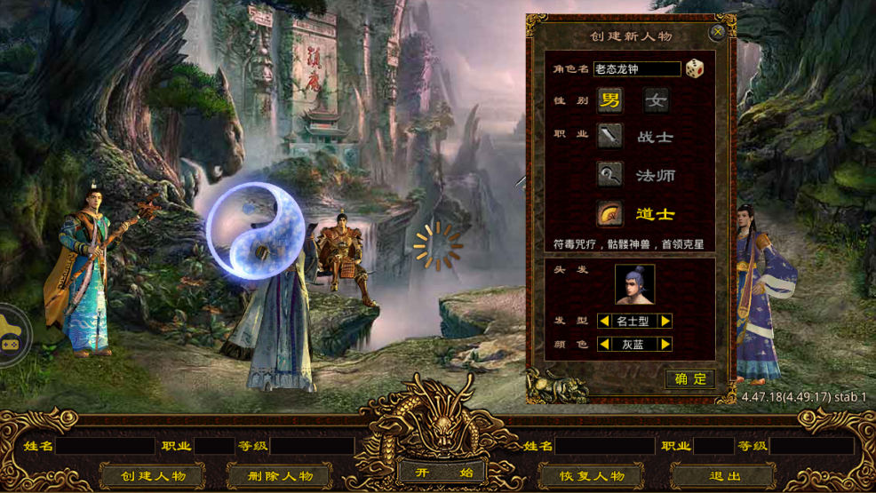 《傳世龍魂官方正版》