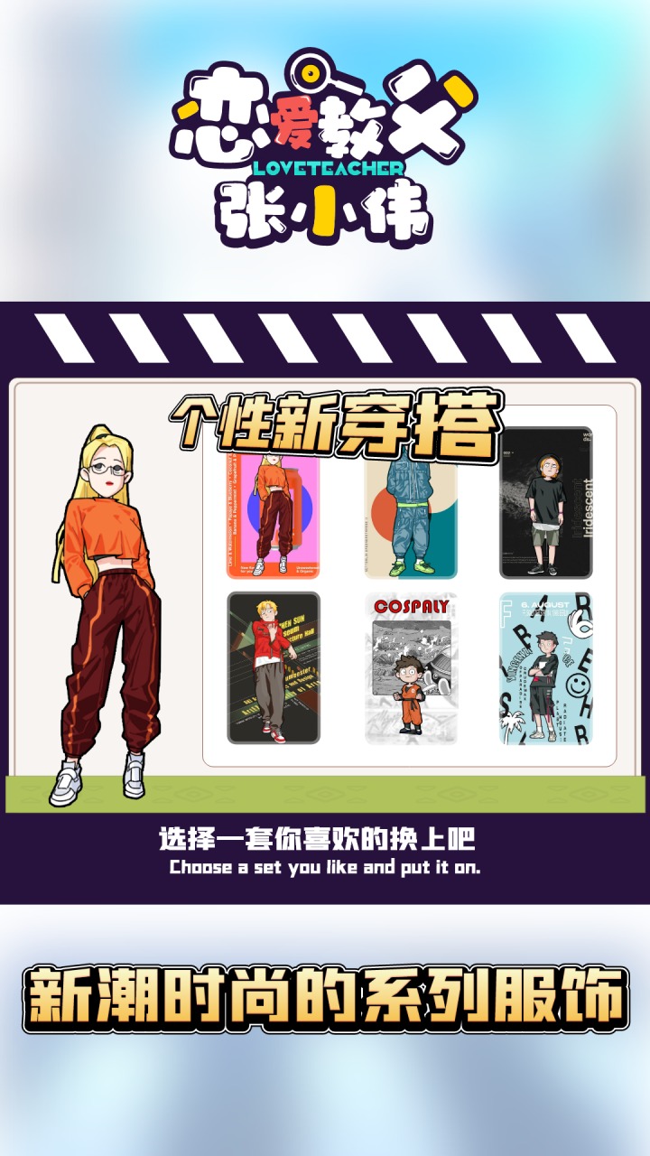 戀愛教父張小偉官方版指南