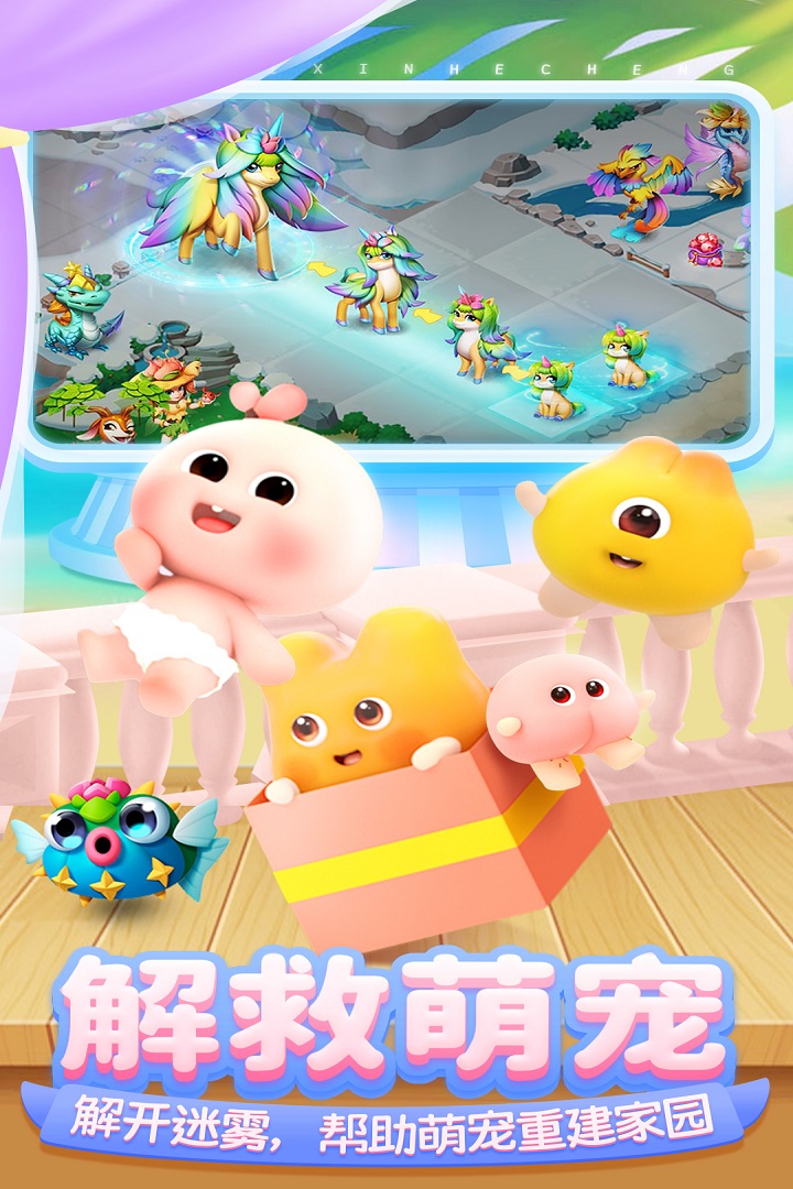 開心合成手游最新版本