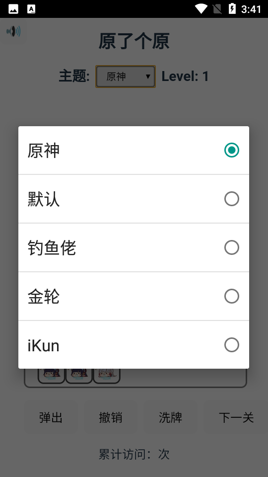 最新版原了個(gè)原游戲
