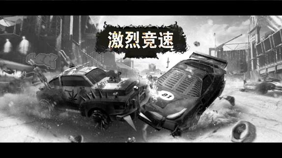 最新激烈競速撞車游戲