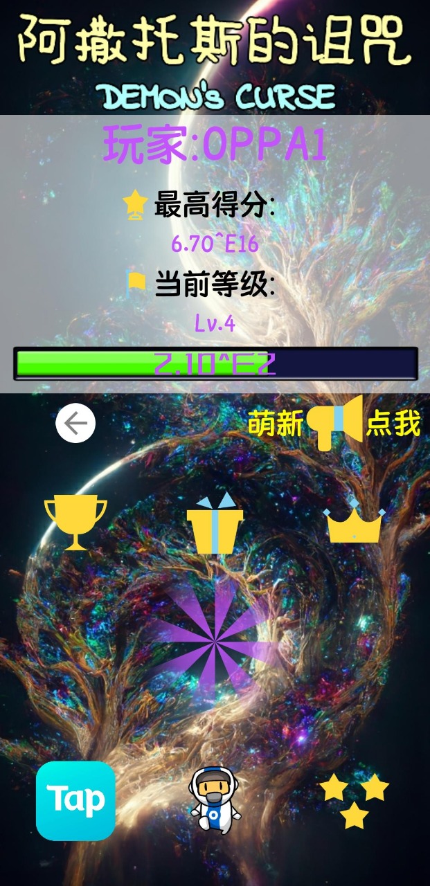 阿撒托斯的詛咒：官方版